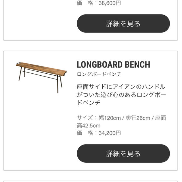 gleam LONGBOARD BENCH  ホワイト インテリア/住まい/日用品の椅子/チェア(スツール)の商品写真
