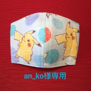 an_ko様専用(その他)