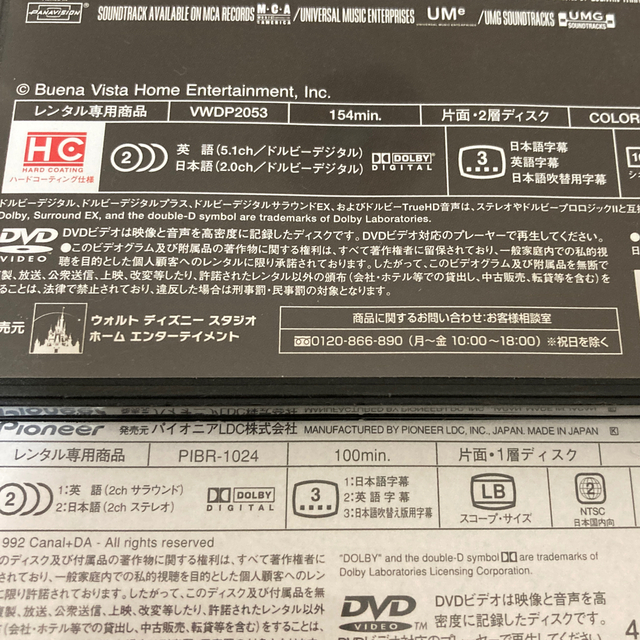 レザボア•ドッグス　パルプ •フィクション　DVDレンタル落ちセット エンタメ/ホビーのDVD/ブルーレイ(外国映画)の商品写真