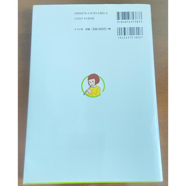 １人１人の個性を生かした通知表の書き方＆文例集 小学校中学年（３・４年生） エンタメ/ホビーの本(人文/社会)の商品写真