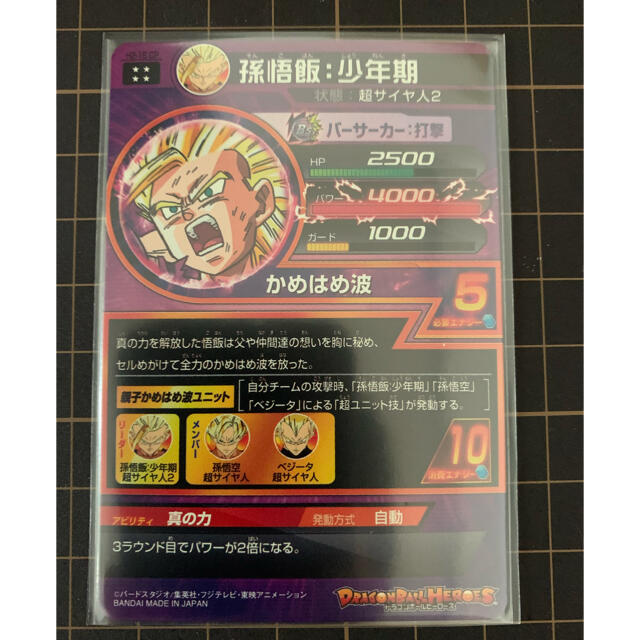 ドラゴンボール(ドラゴンボール)のドラゴンボールヒーローズ H2-16 CP 美品 エンタメ/ホビーのトレーディングカード(シングルカード)の商品写真