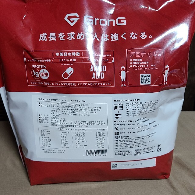 未開封　GronG プロテイン 3kg グロング　バナナ風味 食品/飲料/酒の健康食品(プロテイン)の商品写真