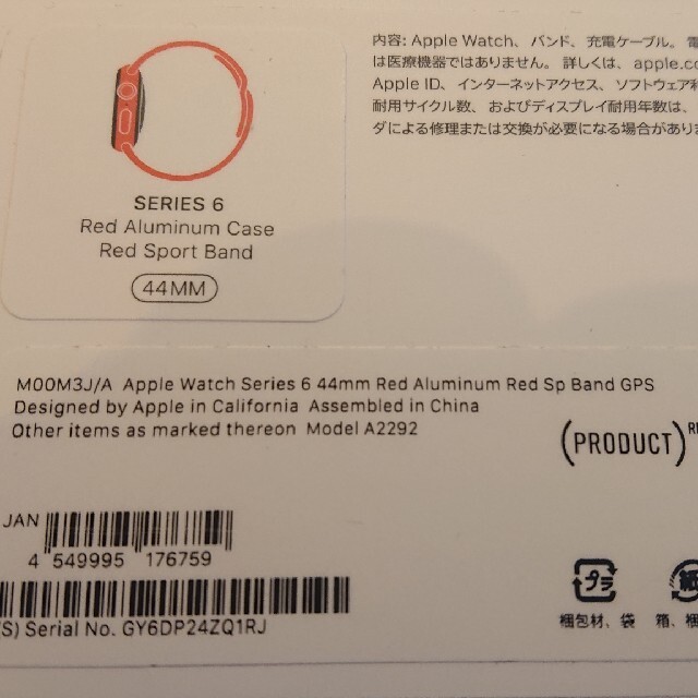 Apple Watch(アップルウォッチ)のApple Watchseries6 メンズの時計(腕時計(デジタル))の商品写真