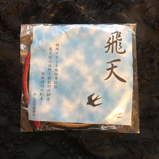 弓具　合成弦　並寸　2本入り(相撲/武道)