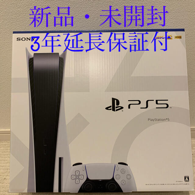 PS5 PlayStation5 本体≪通常版≫　新品未開封