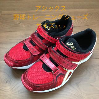 アシックス(asics)のアシックス 野球シューズ　27.5センチ(シューズ)