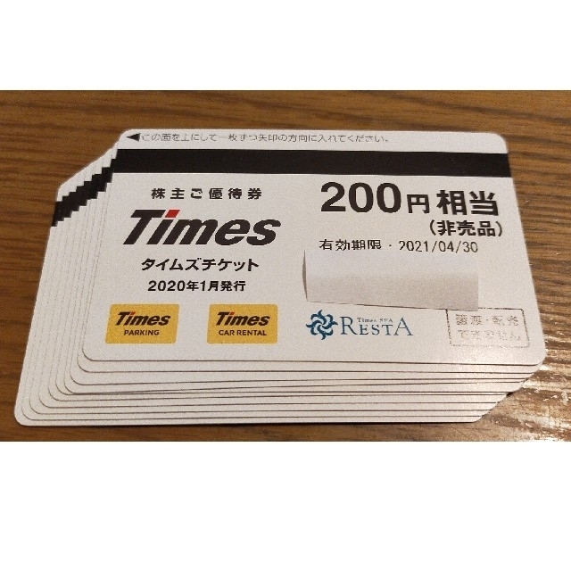 Times タイムズチケット パーク24 株主優待 チケットの優待券/割引券(その他)の商品写真