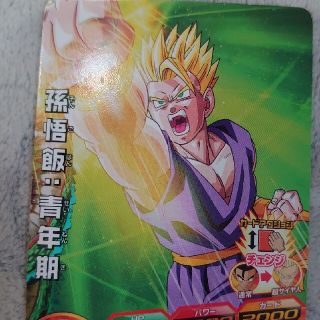 ドラゴンボールヒーローズ専用(シングルカード)