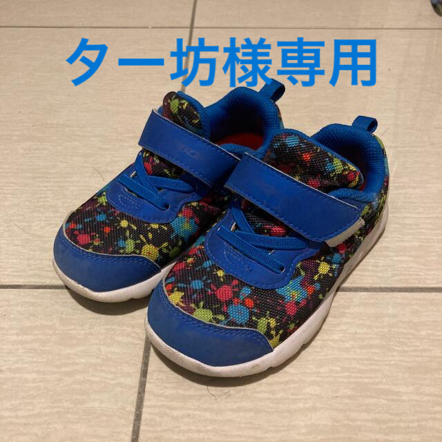 Achilles - (ター坊様専用)瞬足 男の子 スニーカー 17cm スプラ