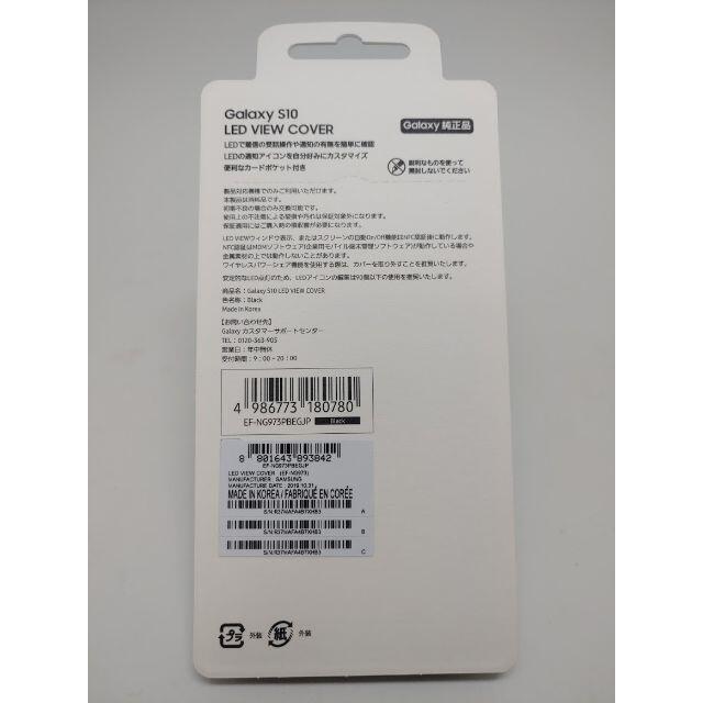 新品】サムスン純正 Galaxy S10 LED View Cover 黒