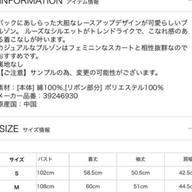 Mystrada(マイストラーダ)の新品未着用♡レースアップライトブルゾン　マイストラーダ   レディースのジャケット/アウター(ブルゾン)の商品写真