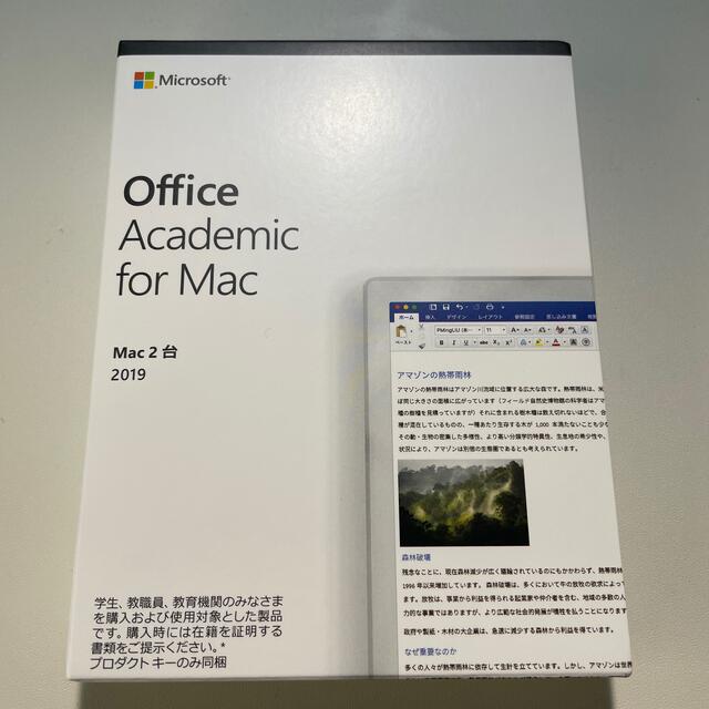 Office Academic for Mac 2019 永続版