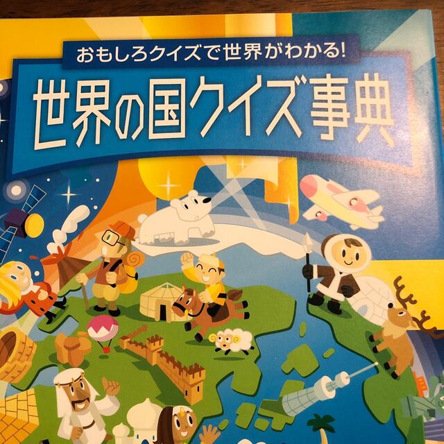 小5年　チャレンジ エンタメ/ホビーの本(語学/参考書)の商品写真