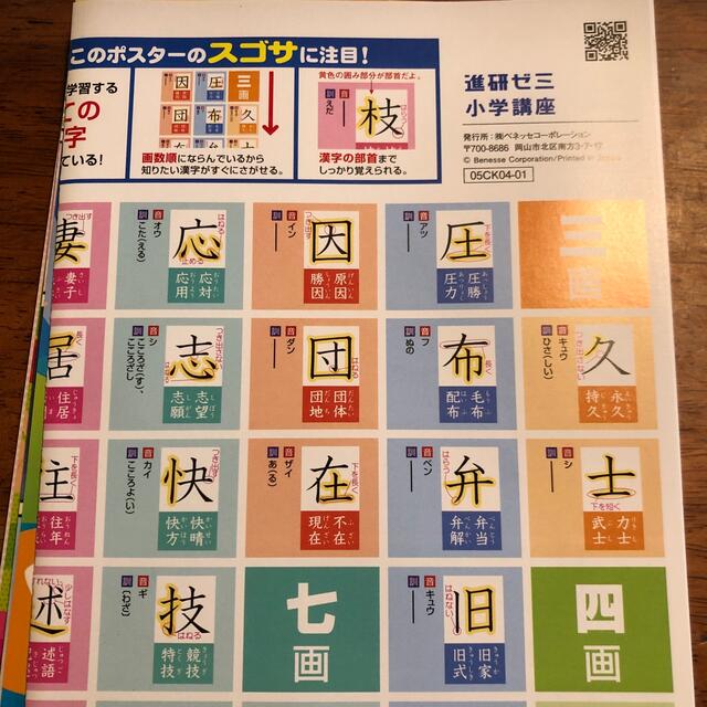 小5年　チャレンジ エンタメ/ホビーの本(語学/参考書)の商品写真