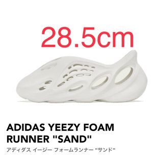 アディダス(adidas)のyeezy foam runner(サンダル)