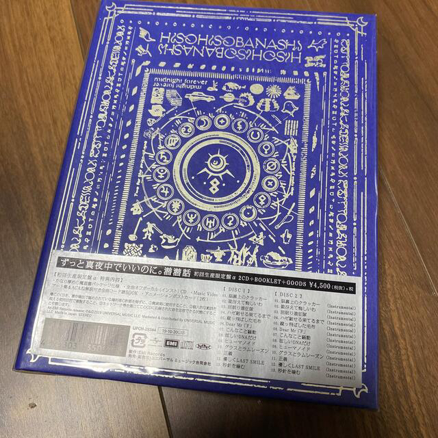 潜潜話［初回生産限定盤α］