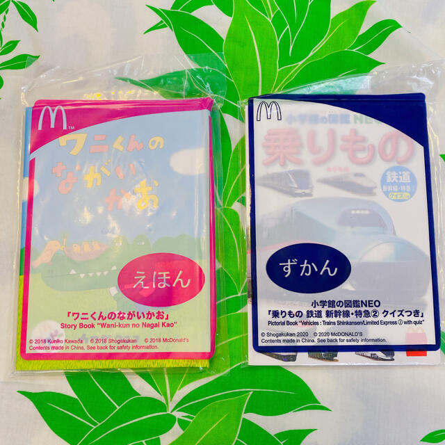 マクドナルド(マクドナルド)の（新品）マクドナルド　ハッピーセット　乗りもの図鑑＆絵本 エンタメ/ホビーの本(絵本/児童書)の商品写真