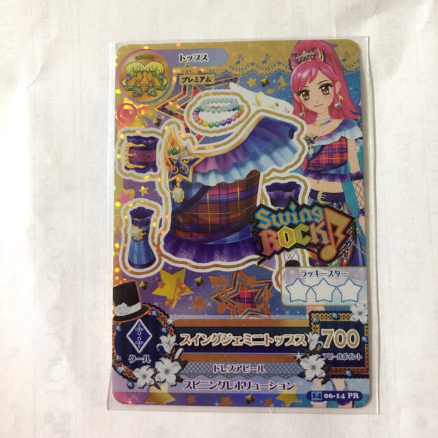アイカツ! - アイカツカード コーデ プレミアムレアカード アイカツ! - アイカツカード コーデ プレミアムレアカード