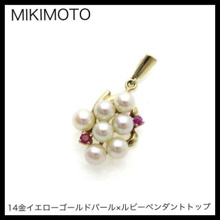 ミキモト(MIKIMOTO)のMIKIMOTO ミキモト　14金イエローゴールドパール×ルビーペンダントトップ(チャーム)