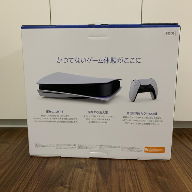 SONY(ソニー)の[最安値][送料込]プレイステーション5 本体 エンタメ/ホビーのゲームソフト/ゲーム機本体(家庭用ゲーム機本体)の商品写真