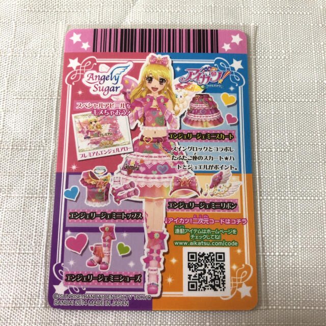 正規品 アイカツ アイカツカード プレミアムレア エンジェリージェミニ