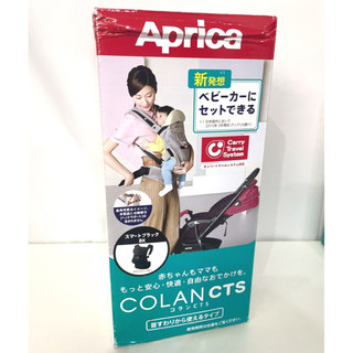 アップリカ(Aprica)のAprica アップリカ 抱っこ紐 コランCTS スマートブラック(抱っこひも/おんぶひも)