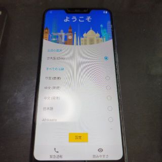 Zenfone Max M2(スマートフォン本体)