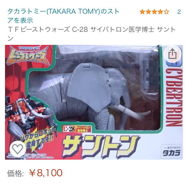 Takara Tomy(タカラトミー)のＴＦビーストウォーズ C-28 サイバトロン医学博士 サントン エンタメ/ホビーのフィギュア(特撮)の商品写真