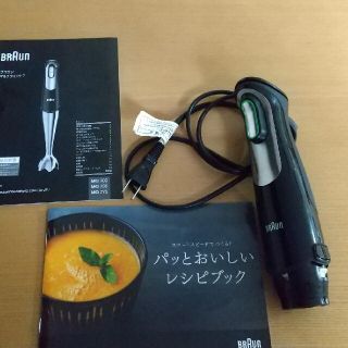 ブラウン(BRAUN)のanh様　ブラウン　ブレンダー　本体　でろんぎ(調理機器)