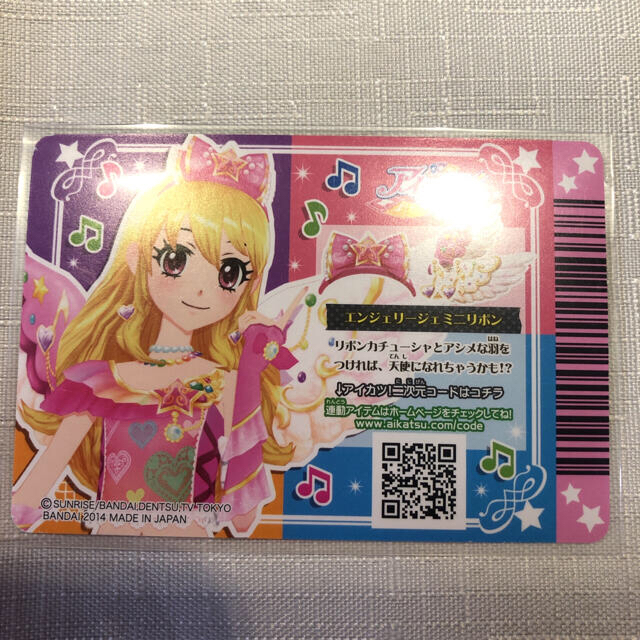 アイカツ!エンジェリージェミニコーデ 星宮いちご プレミアム アイカツ!エンジェリージェミニコーデ 星宮いちご プレミアム