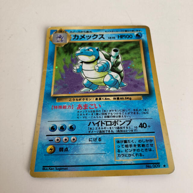 ポケモンカード　カメックス　旧裏