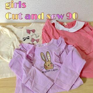 【記名無し】女の子 カットソー 90 遊び着3枚セット(Tシャツ/カットソー)