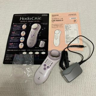 ヒタチ(日立)のHITACHI ハダクリエ(フェイスケア/美顔器)