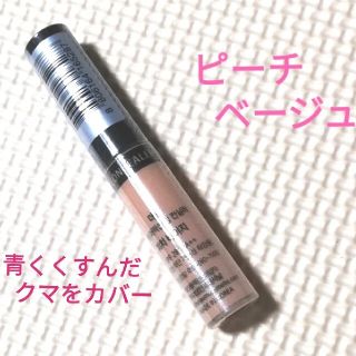 ザセム(the saem)のザセム チップコンシーラー ピーチベージュ(コンシーラー)