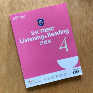 コクサイビジネスコミュニケーションキョウカイ(国際ビジネスコミュニケーション協会)のTOEIC 公式問題集4(語学/参考書)