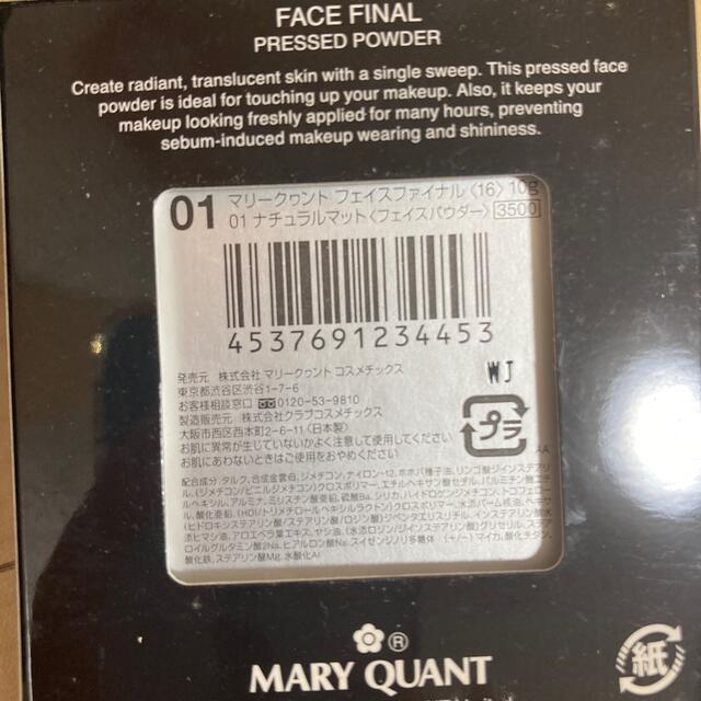 早い者勝ち!!MARY QUANTフェイスパウダーセット