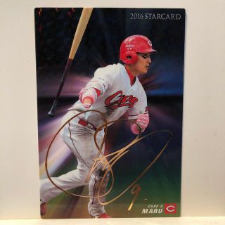 広島東洋カープ - プロ野球チップス2016 広島東洋カープ 丸佳浩 広島東洋カープ - プロ野球チップス2016 広島東洋カープ 丸佳浩