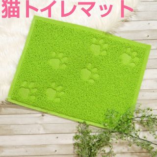 【グリーン】猫トイレマット かわいい足跡 猫砂飛び散り防止 ペット用品(猫)