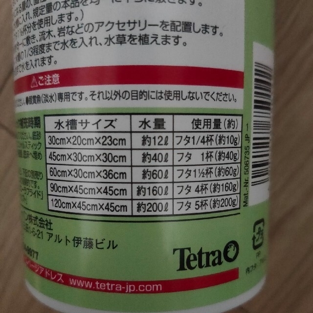 Tetra(テトラ)のテトラ イニシャルスティック 30g＋α その他のペット用品(アクアリウム)の商品写真