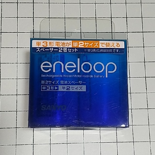 SANYO(サンヨー)の【ぼんみ様売約済】eneloop 単2サイズ電池スペーサー スマホ/家電/カメラの生活家電(その他)の商品写真