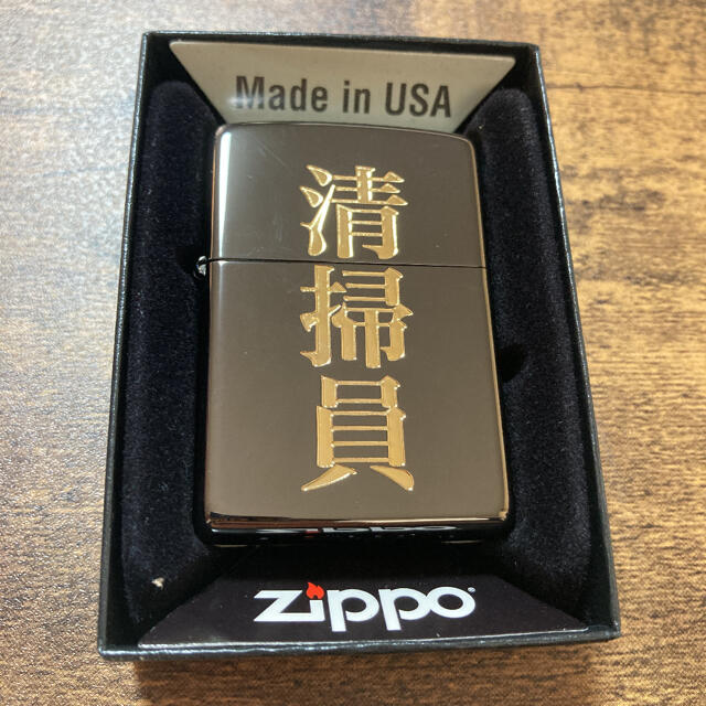 新品未使用　※最終値下※  BiSH 清掃員 Zippo