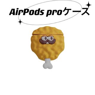 アップル(Apple)のAirPods pro専用カバー シリコーン 韓国ファション　全面保護(iPhoneケース)