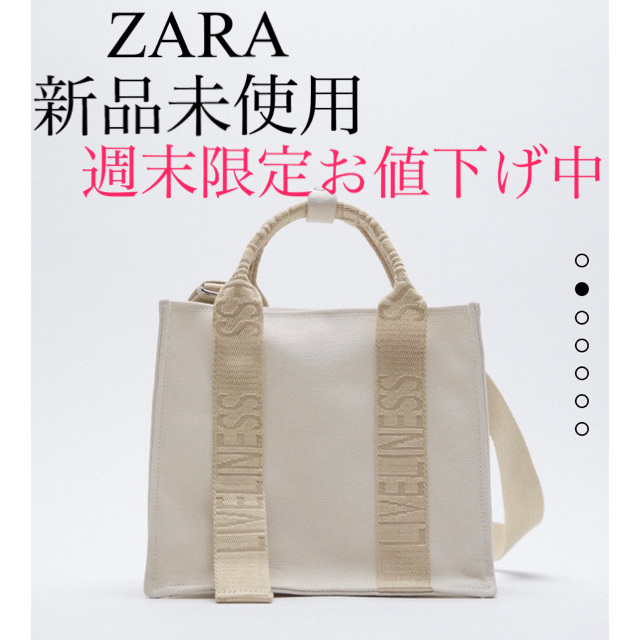 ZARA ロゴストラップ キャンバス ミニトート ショルダー ハンド バック 白