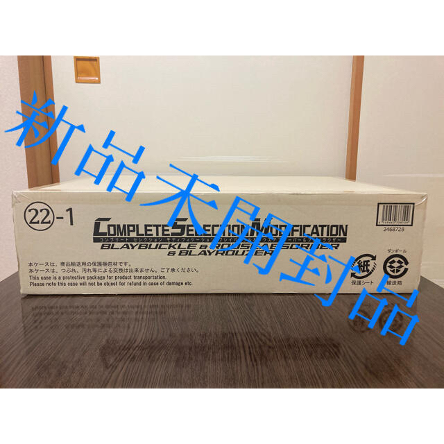 新品未開封 CSMブレイバックルu0026ラウズアブゾーバーu0026