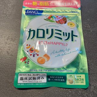 ファンケル(FANCL)のカロリミット 30回分 90粒(ダイエット食品)