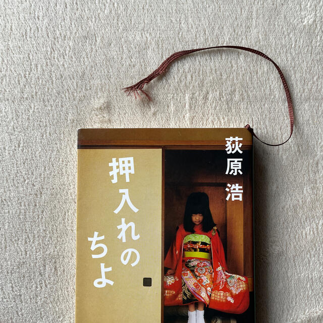 荻原浩 月の上の観覧車 押入れのちよ の通販 By 木立書房 ラクマ 荻原浩 月の上の観覧車 押入れのちよ の通販 By 木立書房 ラクマ