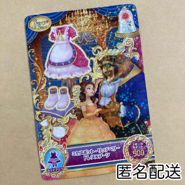 Disney - ディズニー マジックキャッスル キラキラシャイニー Disney - ディズニー マジックキャッスル キラキラシャイニー