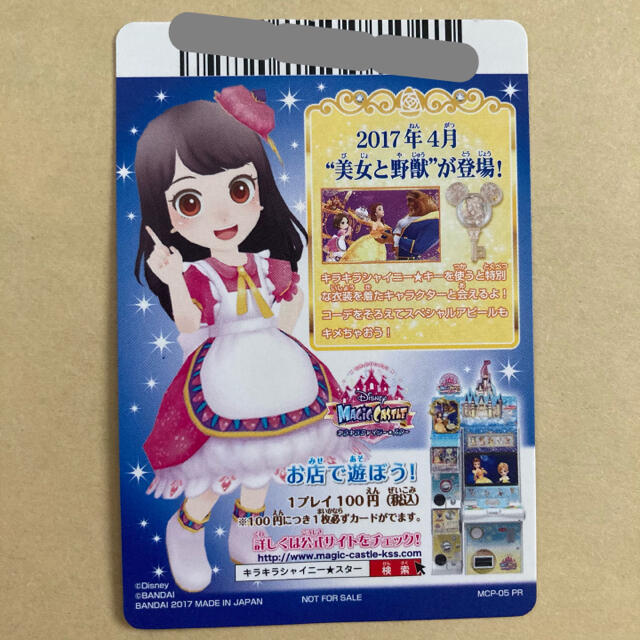 Disney - ディズニー マジックキャッスル キラキラシャイニー Disney - ディズニー マジックキャッスル キラキラシャイニー