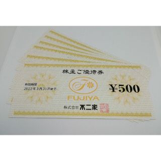 フジヤ(不二家)の不二家 株主優待券 3000円分(ショッピング)