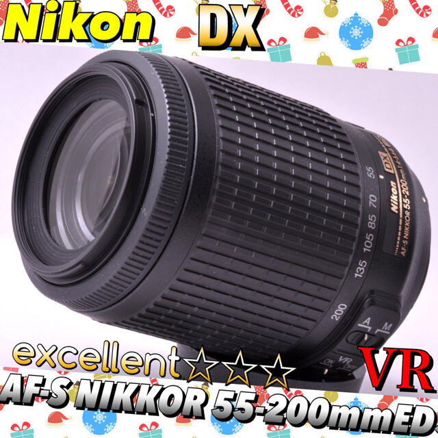 ニコンで行こう♪】⭐AF-S NIKKOR 55-200 VR⭐望遠レンズ⭐ - カメラ